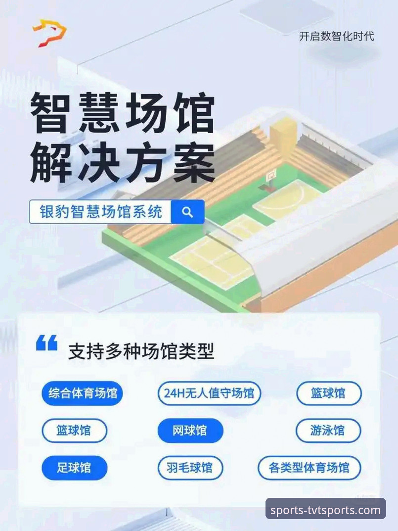 tvt体育安卓安装包 TVT体育平台移动端生态深度分析:tvt体育安卓安装包如何重塑观赛体验?